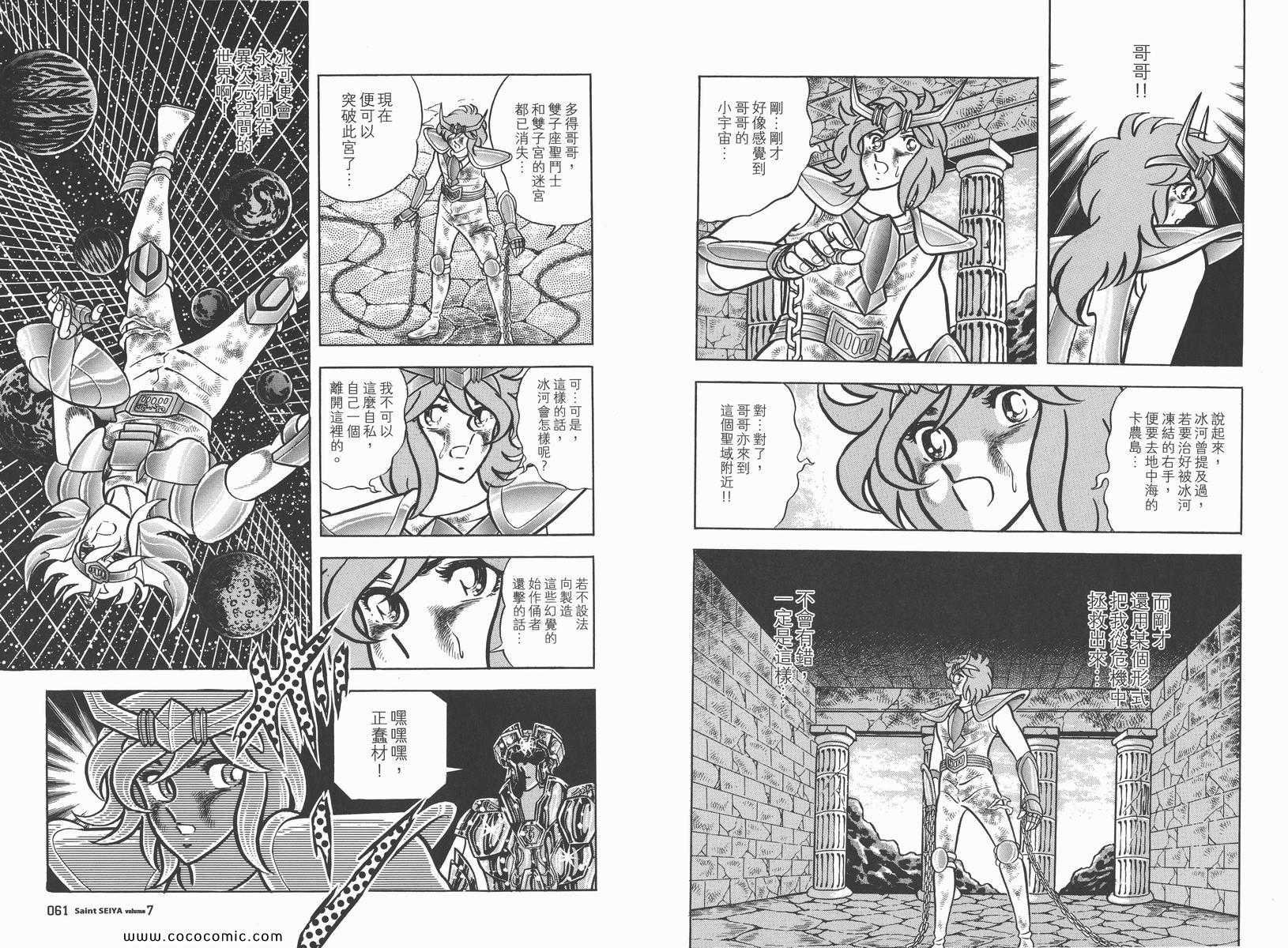 第7卷