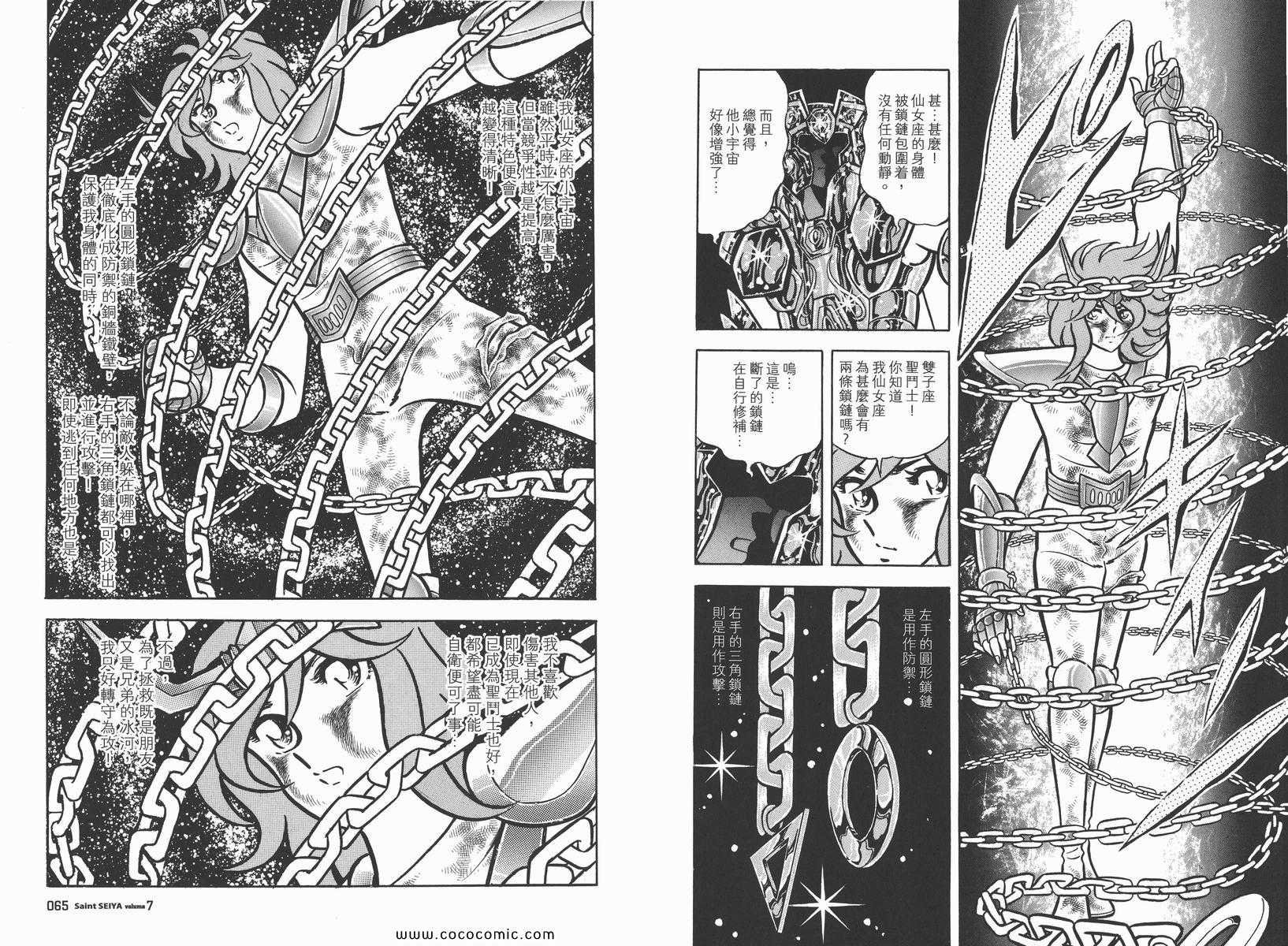 第7卷