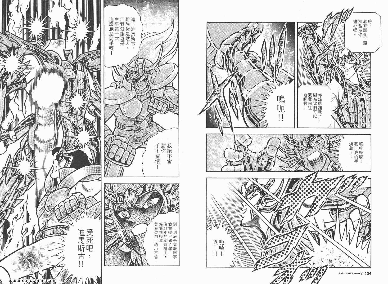 第7卷