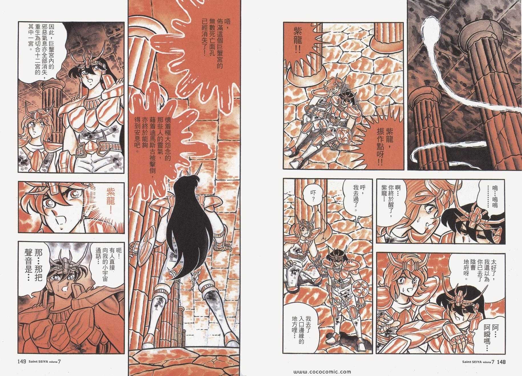 第7卷