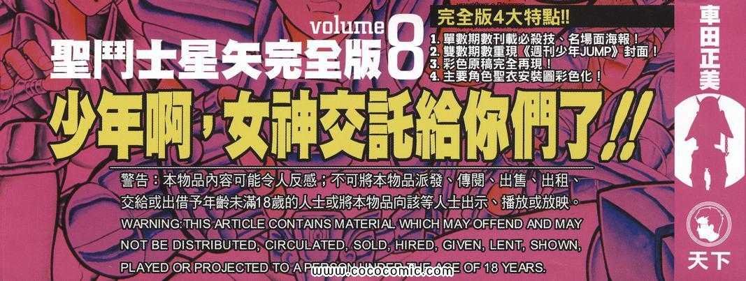 第8卷