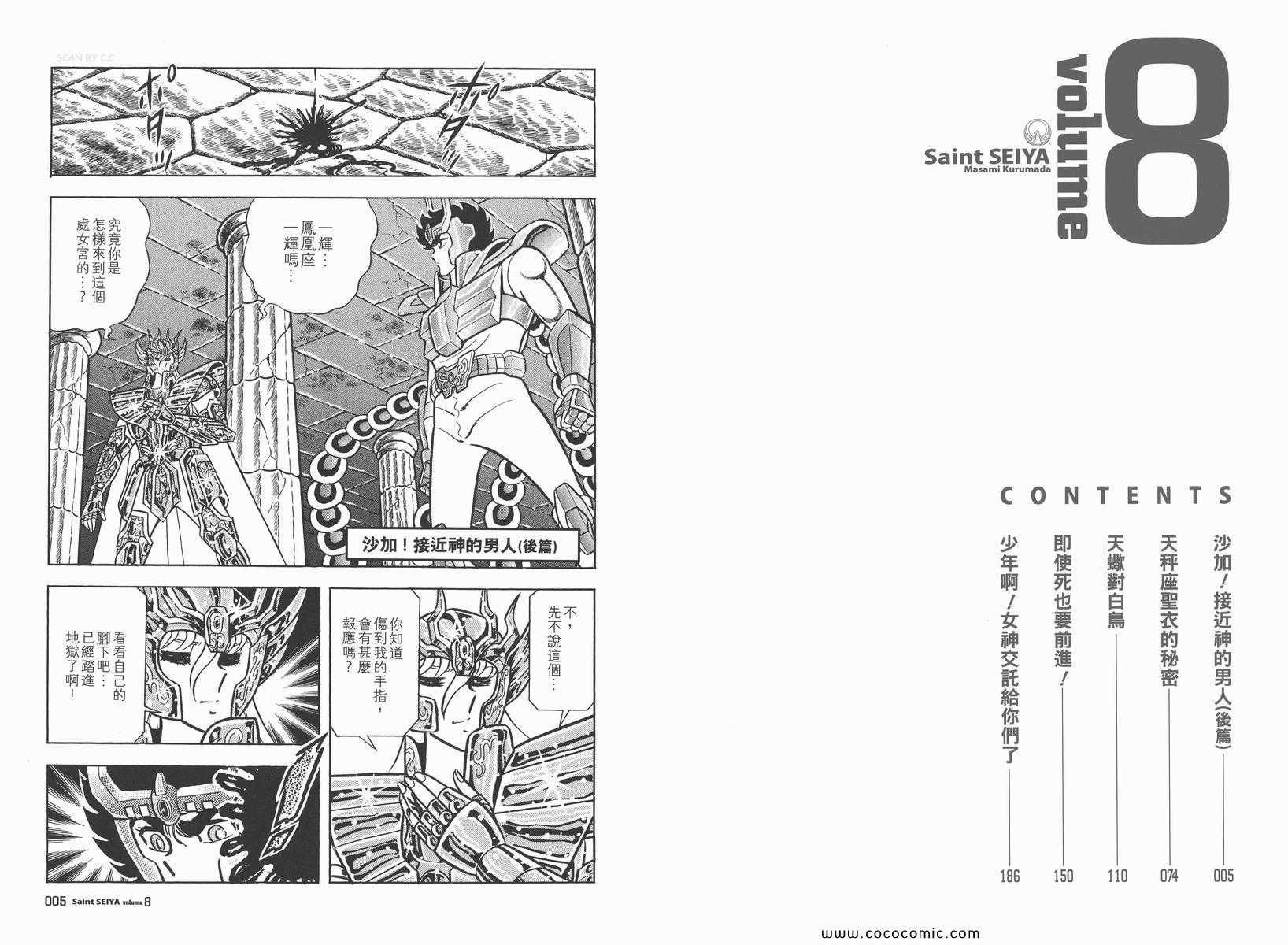 第8卷