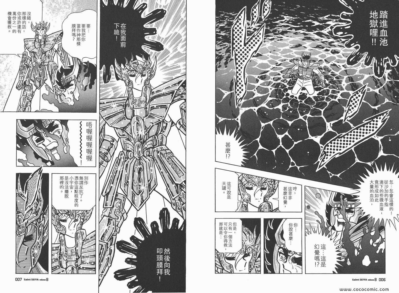 第8卷