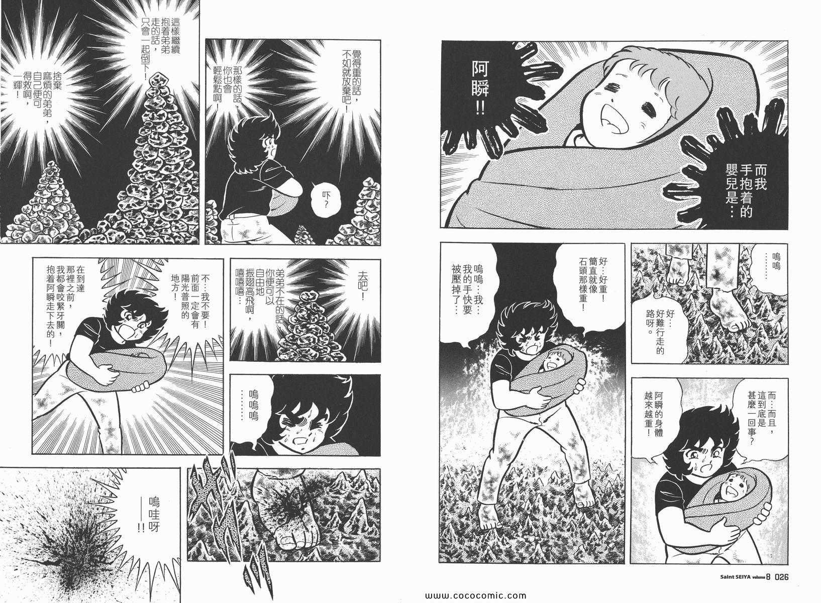 第8卷