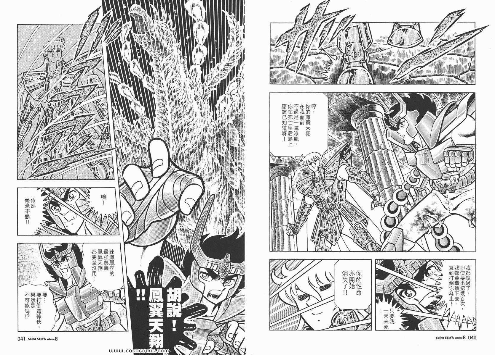 第8卷