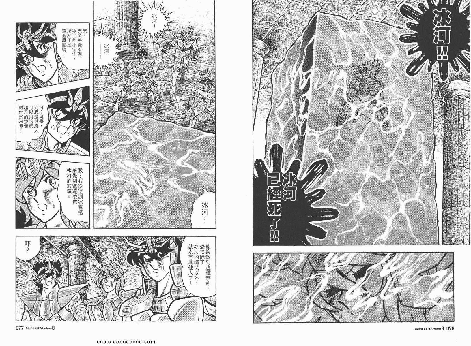 第8卷