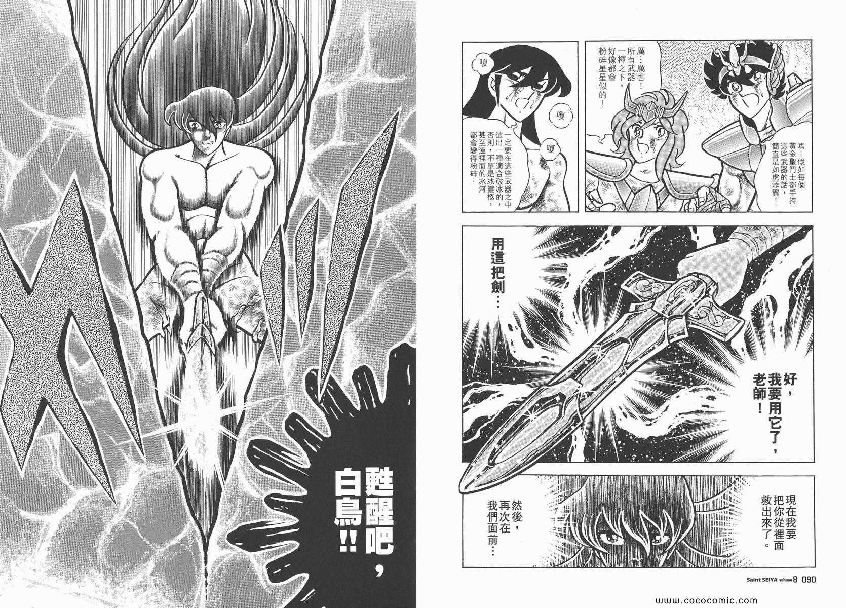 第8卷