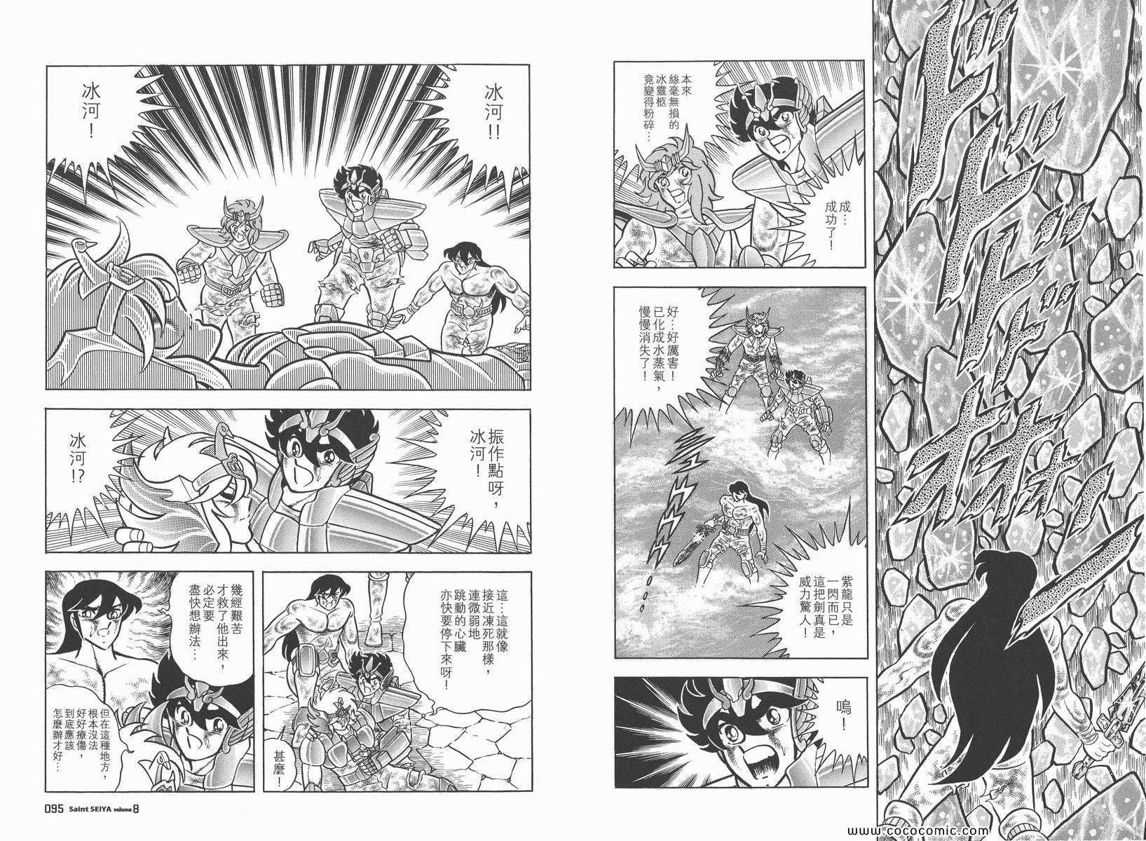 第8卷