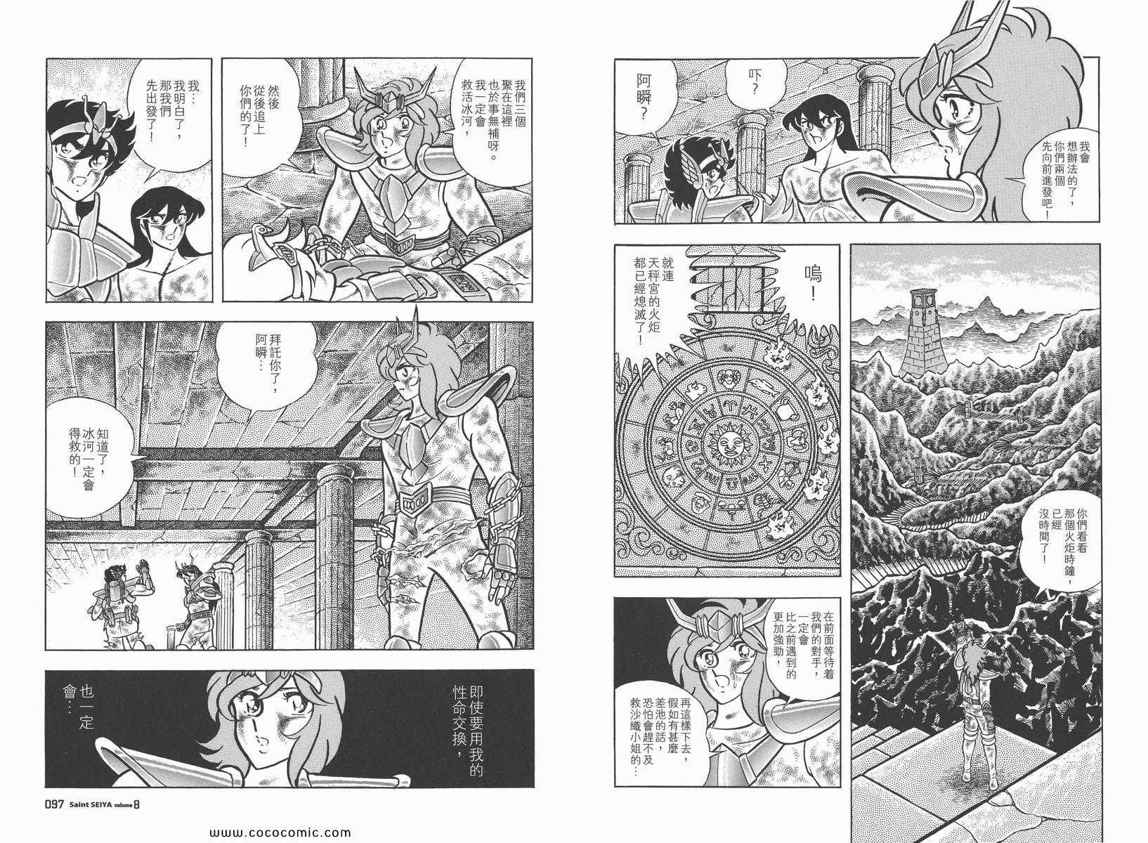第8卷