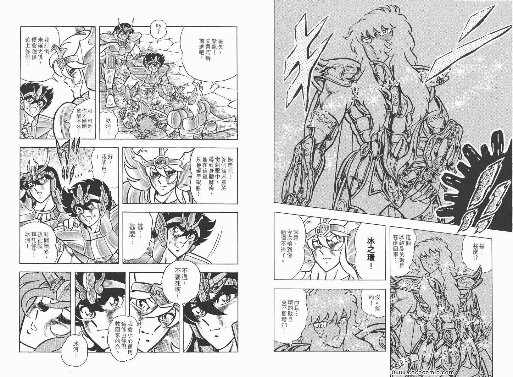 第8卷