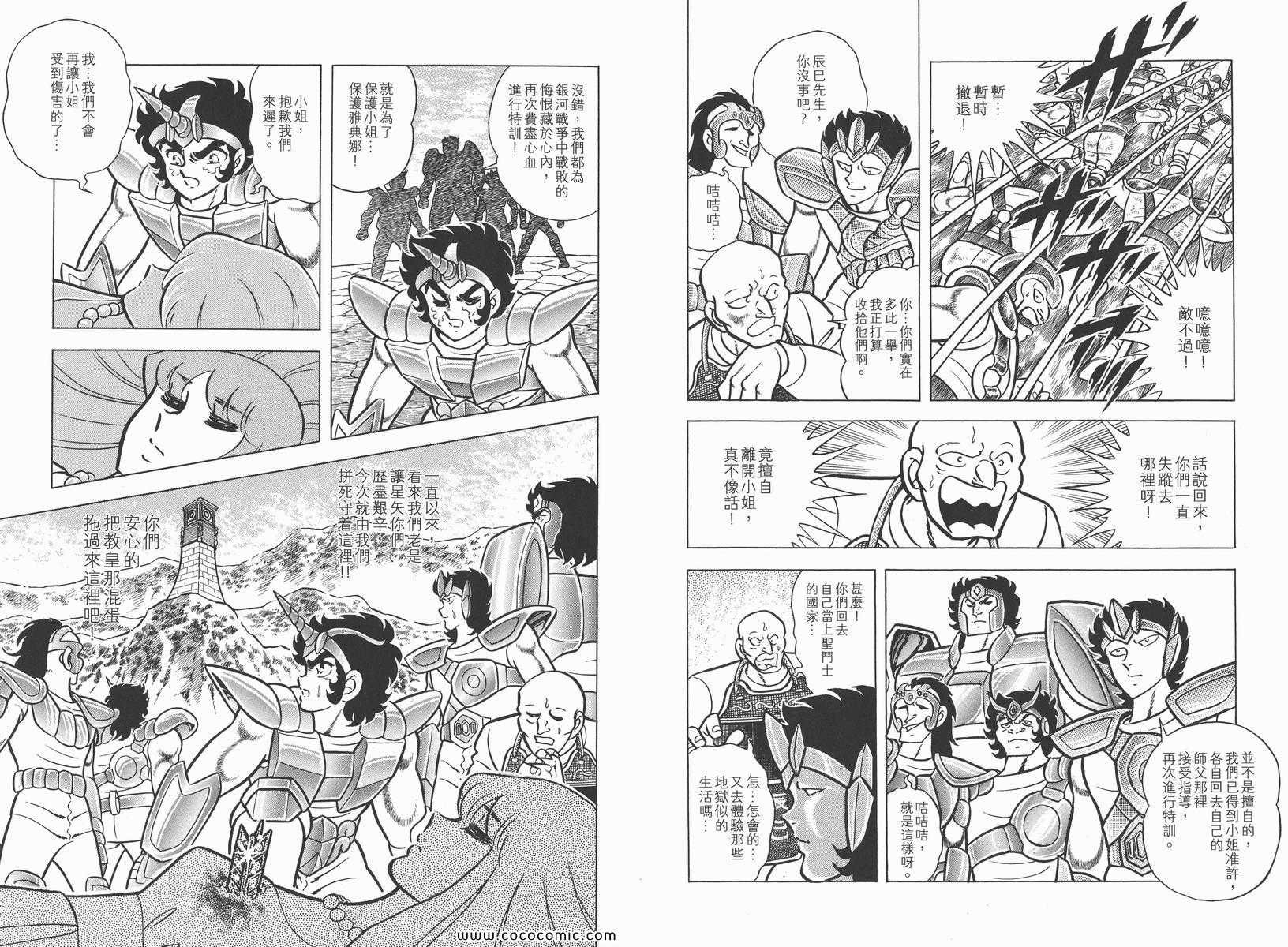 第8卷