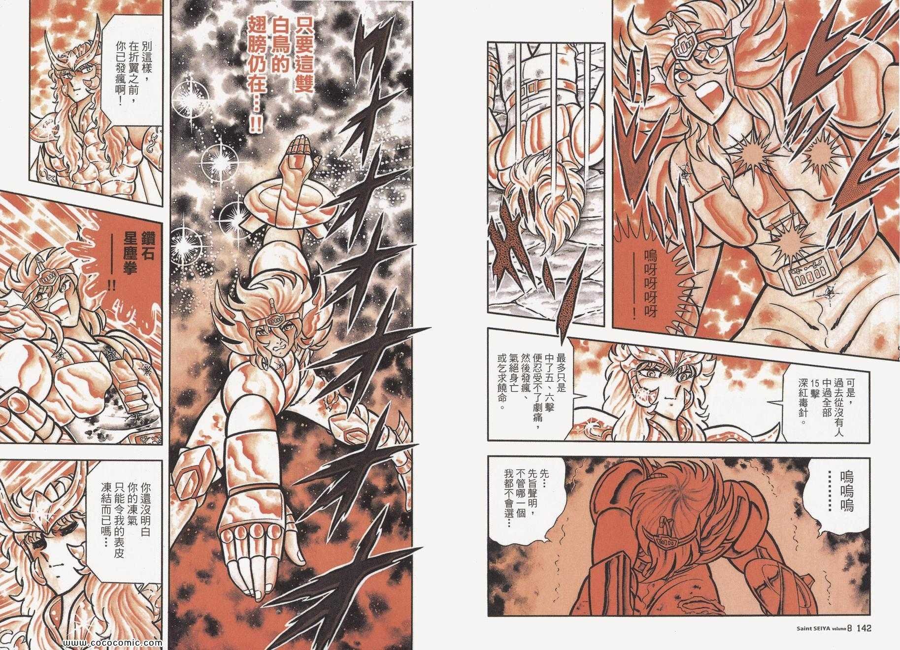 第8卷