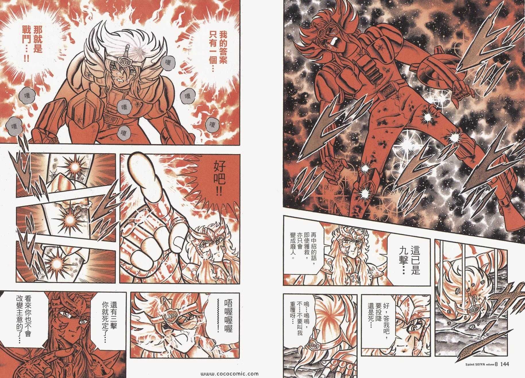 第8卷