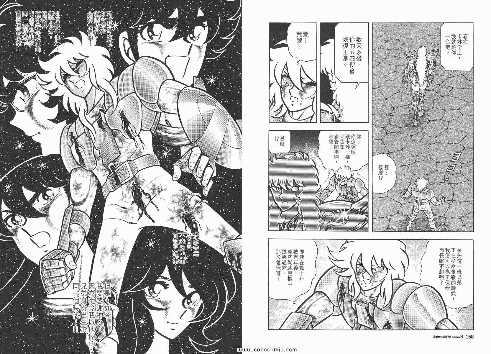 第8卷
