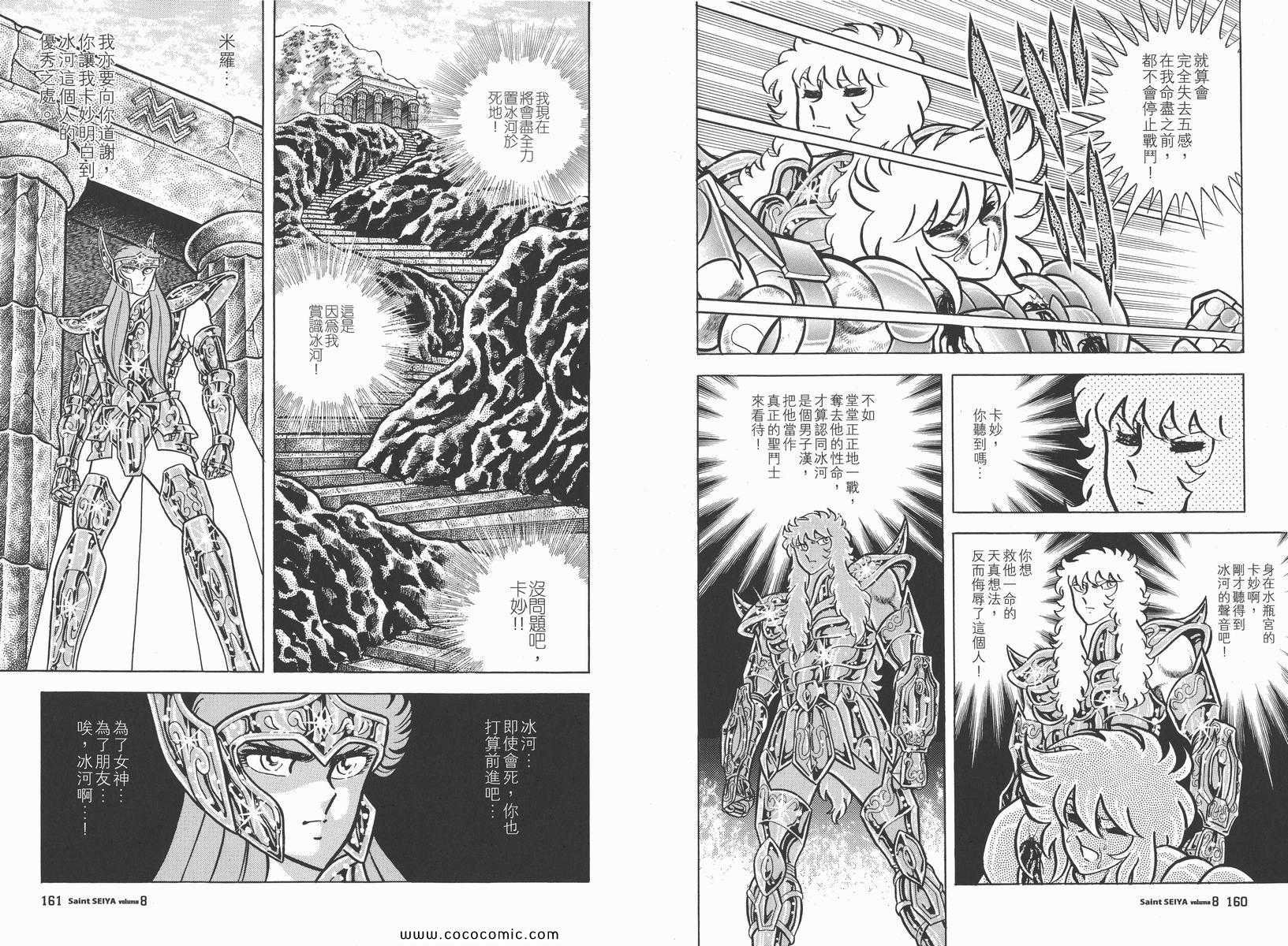 第8卷
