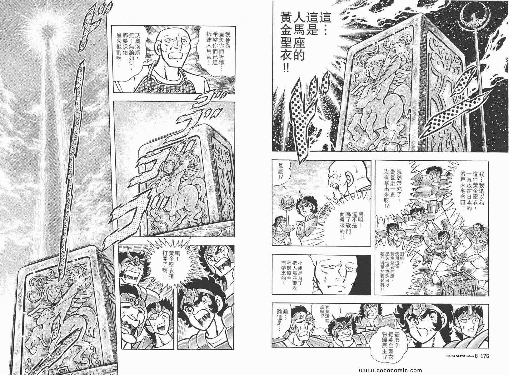 第8卷