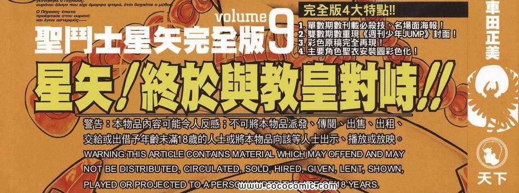第9卷