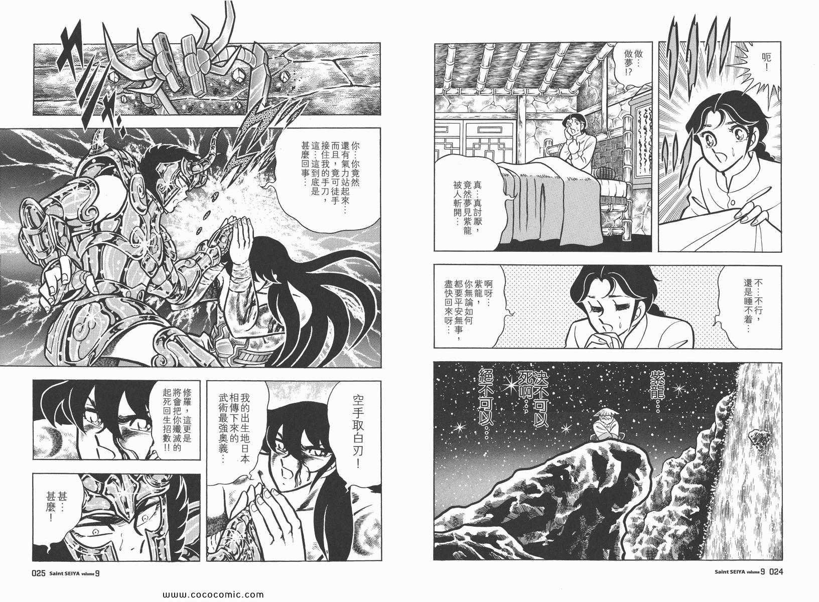 第9卷