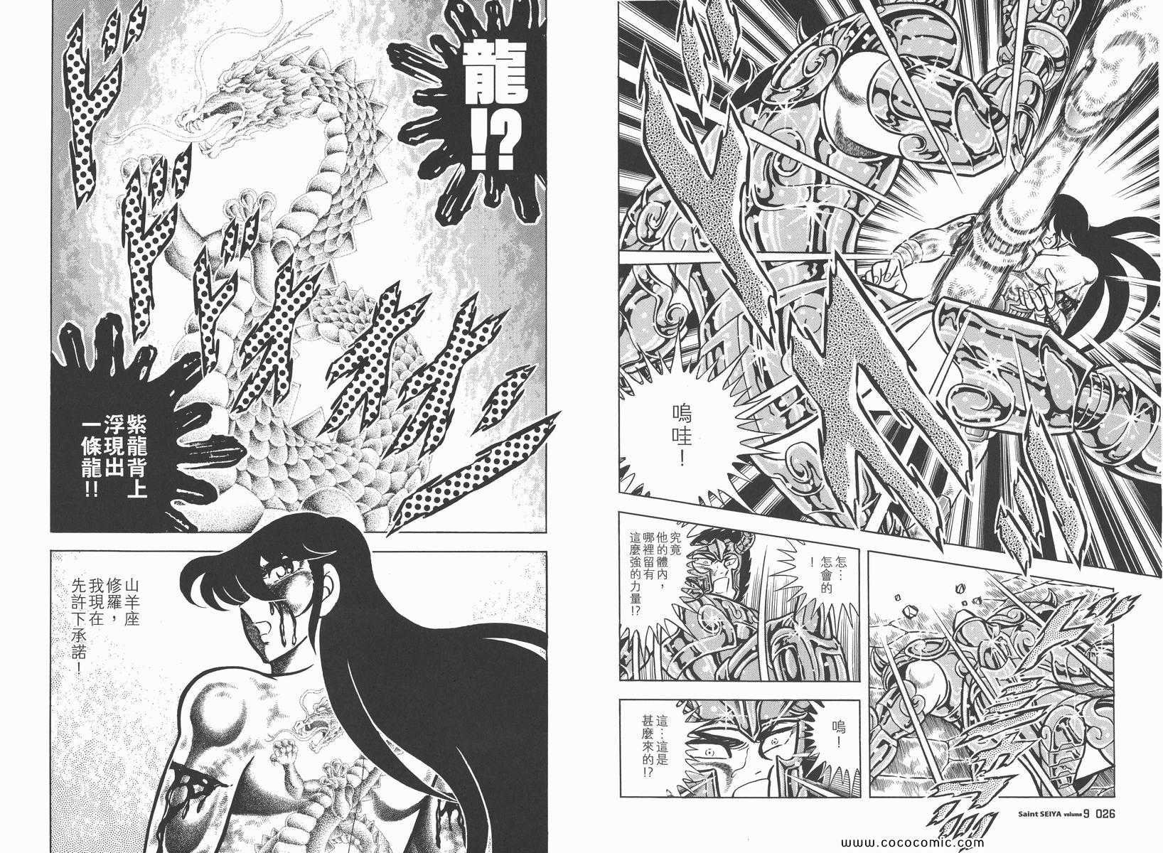 第9卷