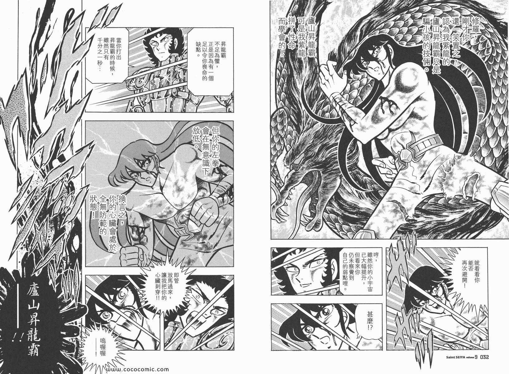 第9卷