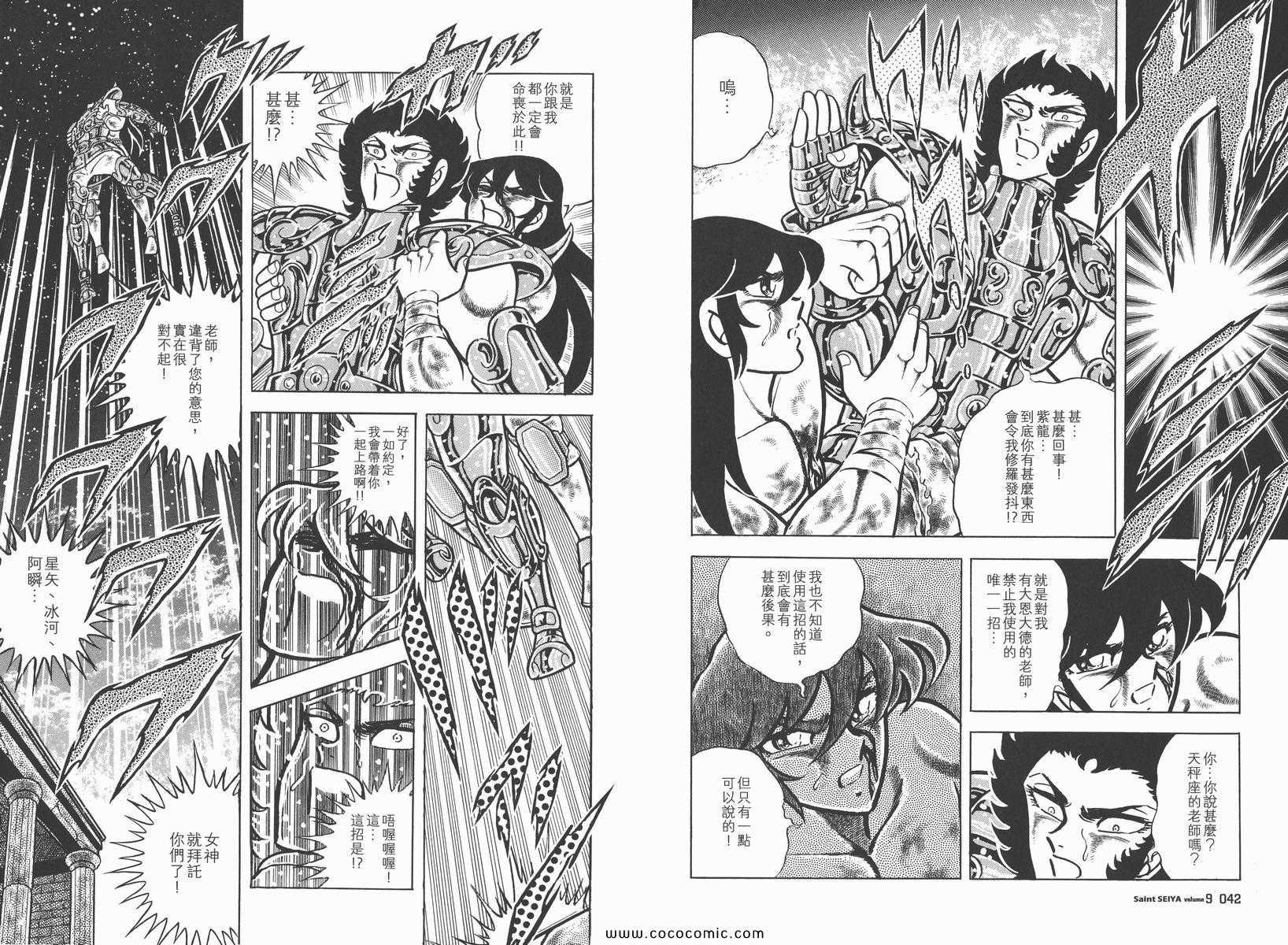 第9卷