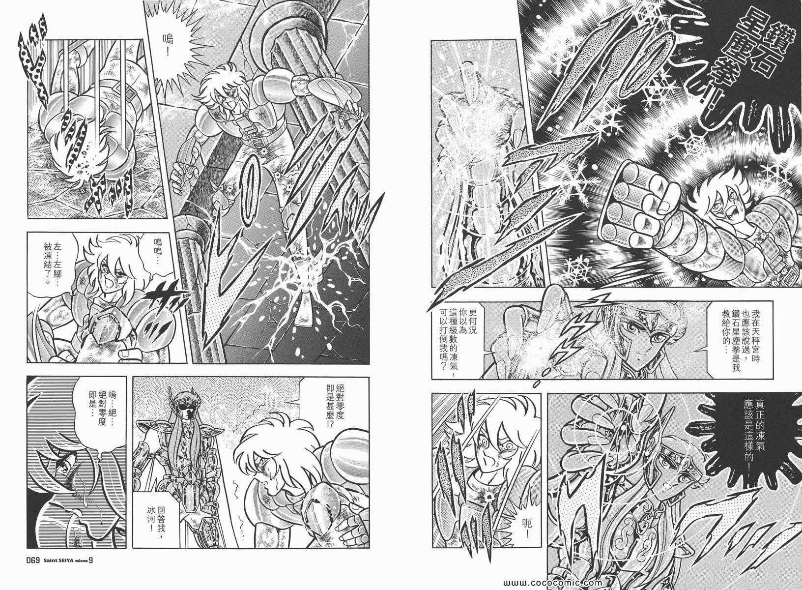 第9卷