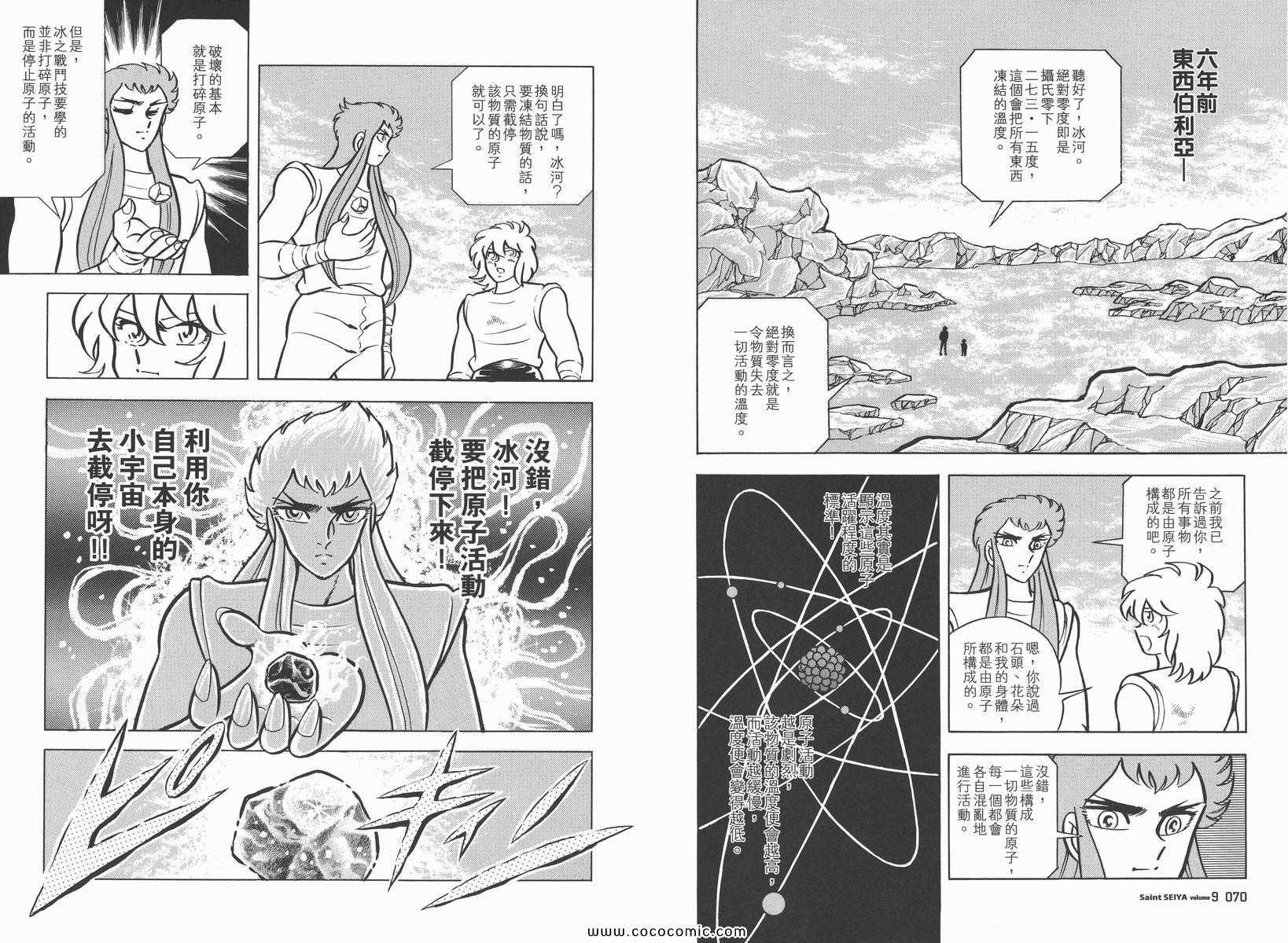 第9卷