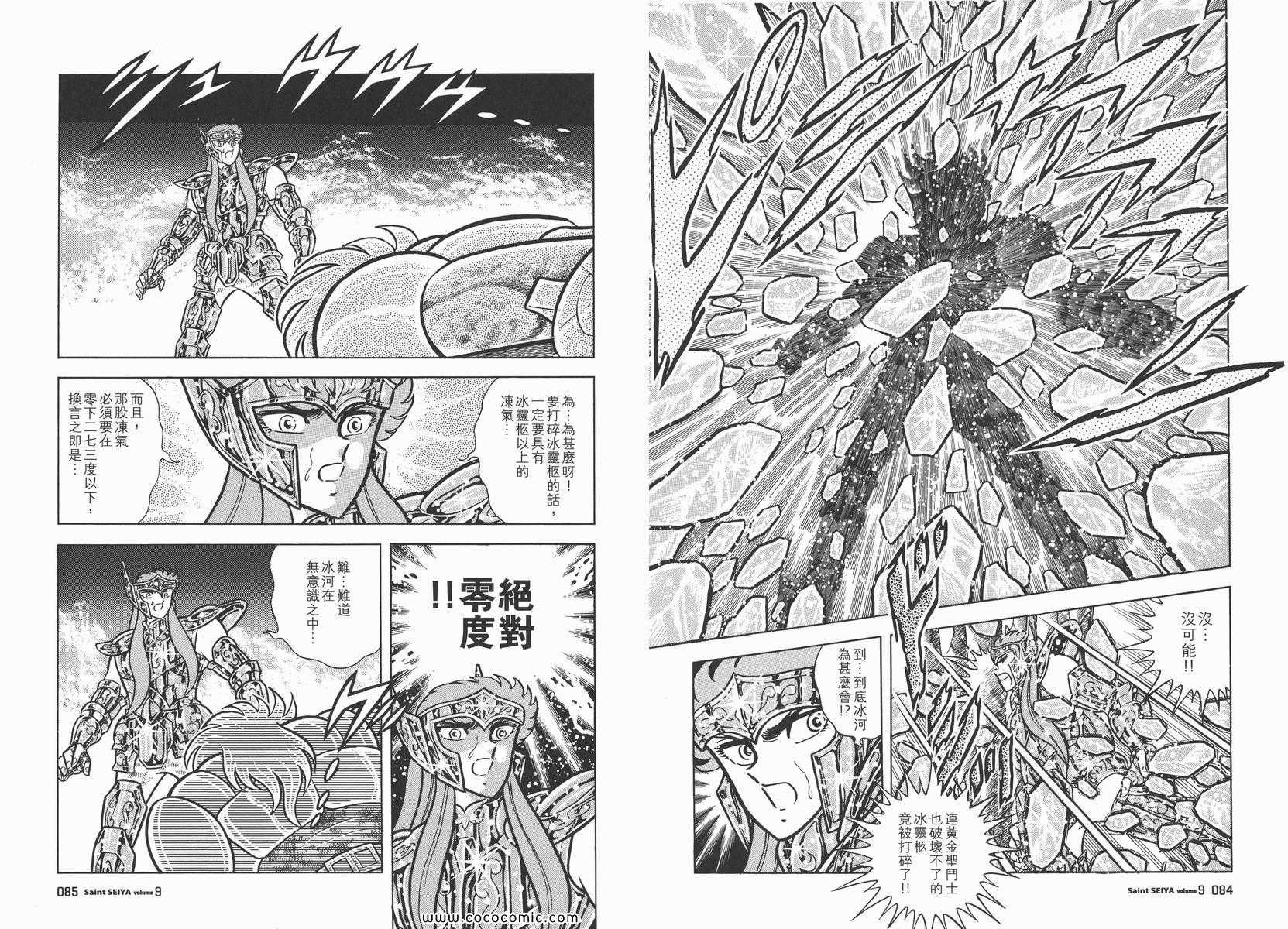 第9卷