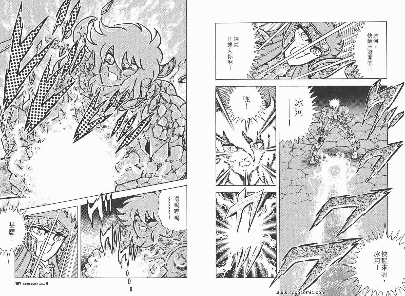 第9卷
