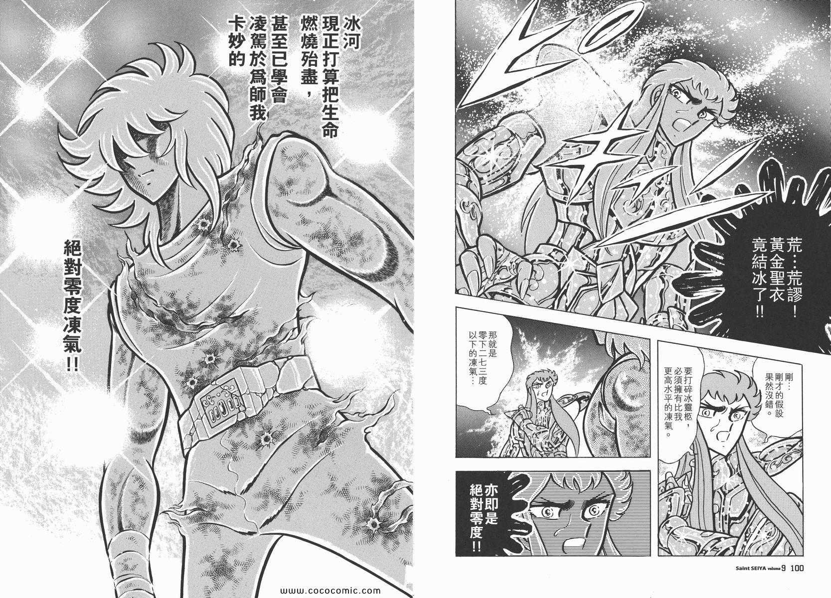 第9卷