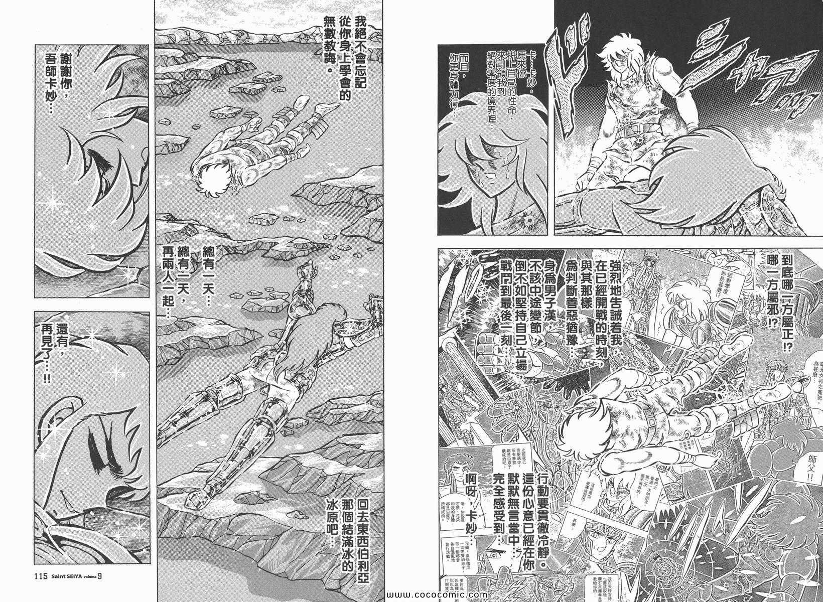第9卷