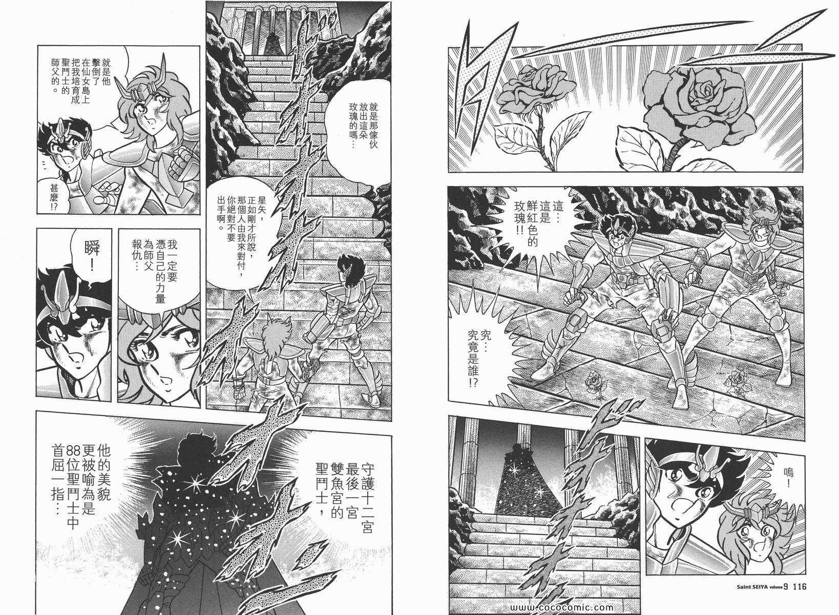 第9卷