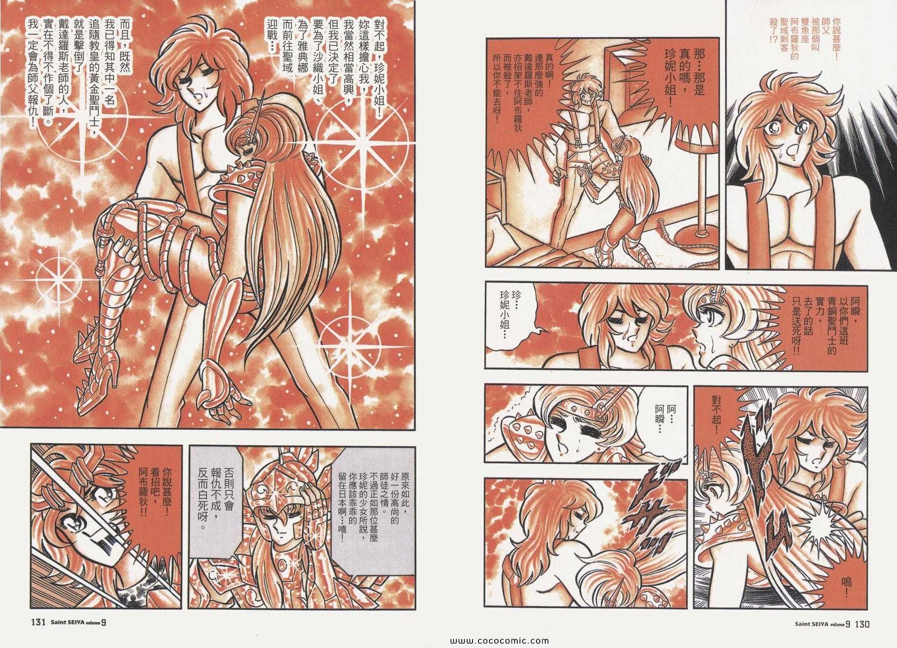 第9卷