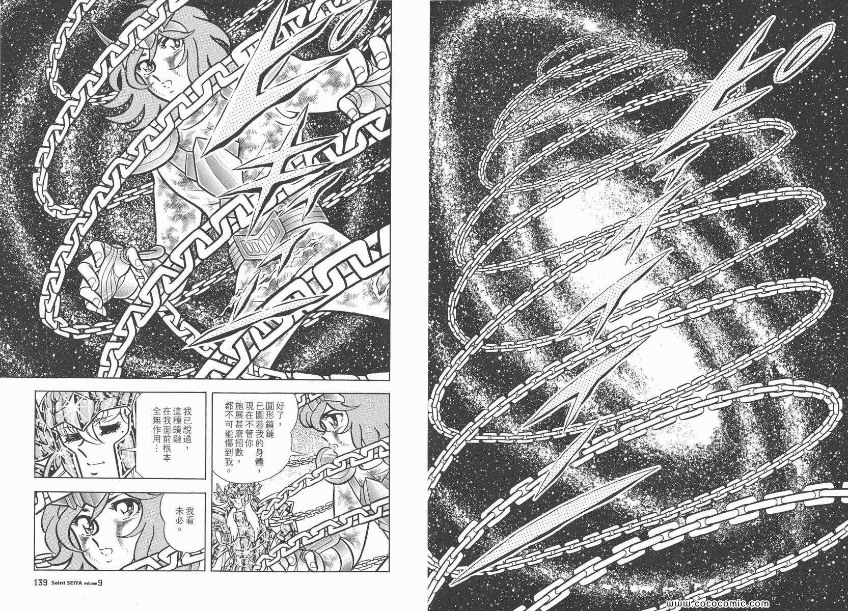 第9卷