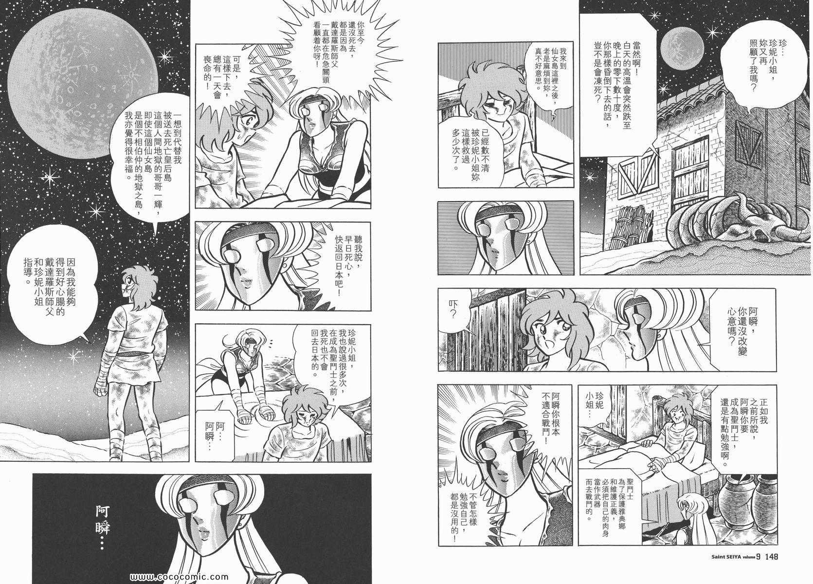 第9卷