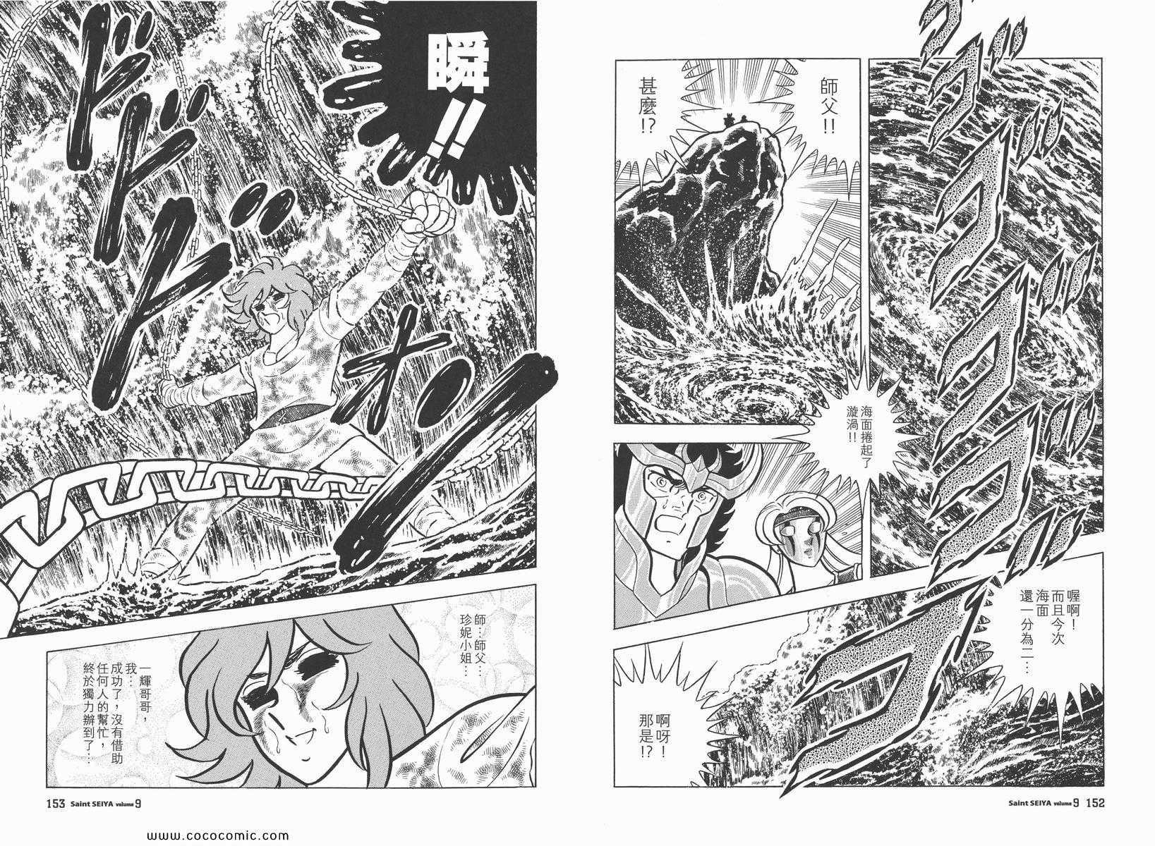 第9卷