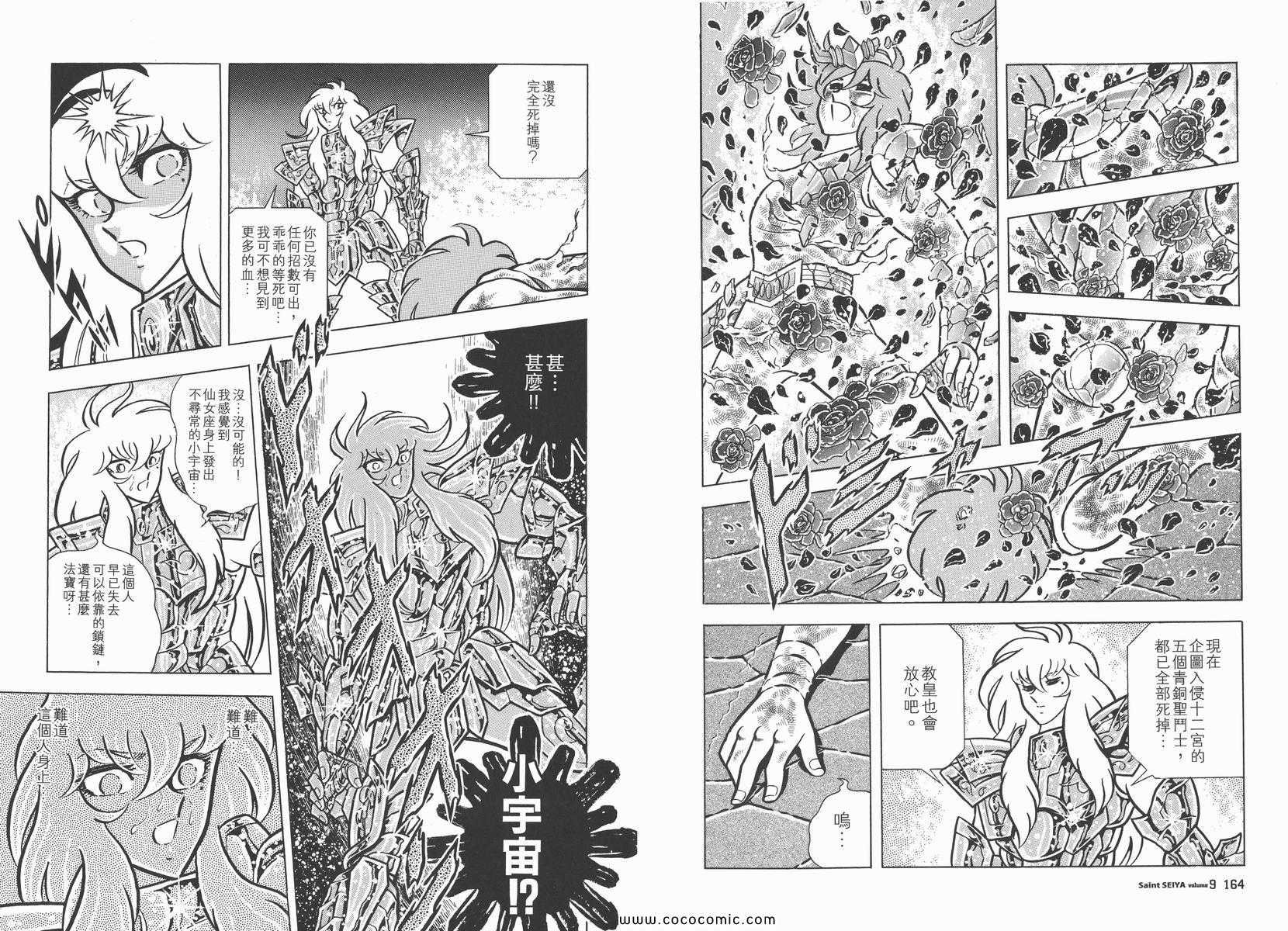 第9卷
