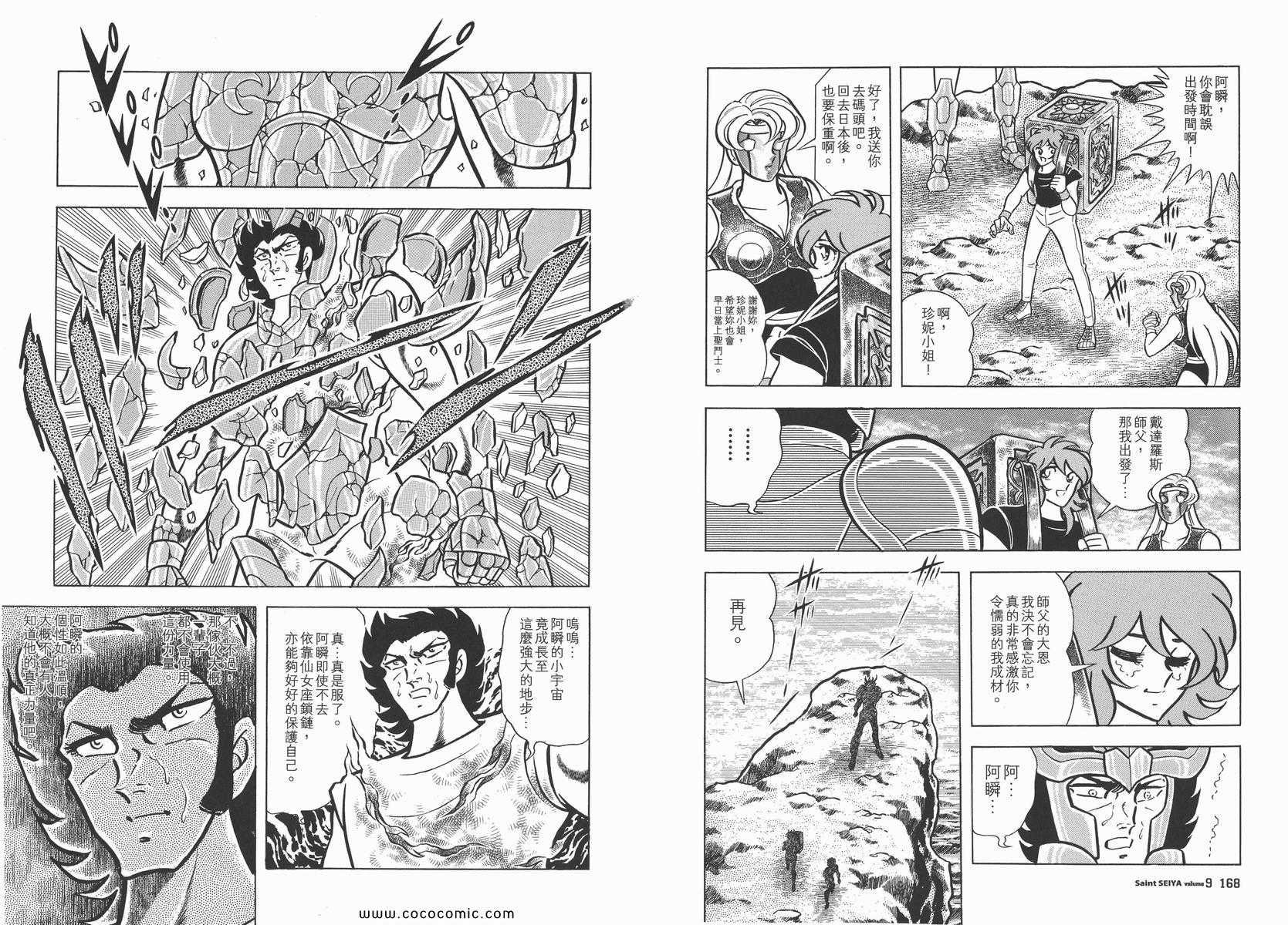 第9卷