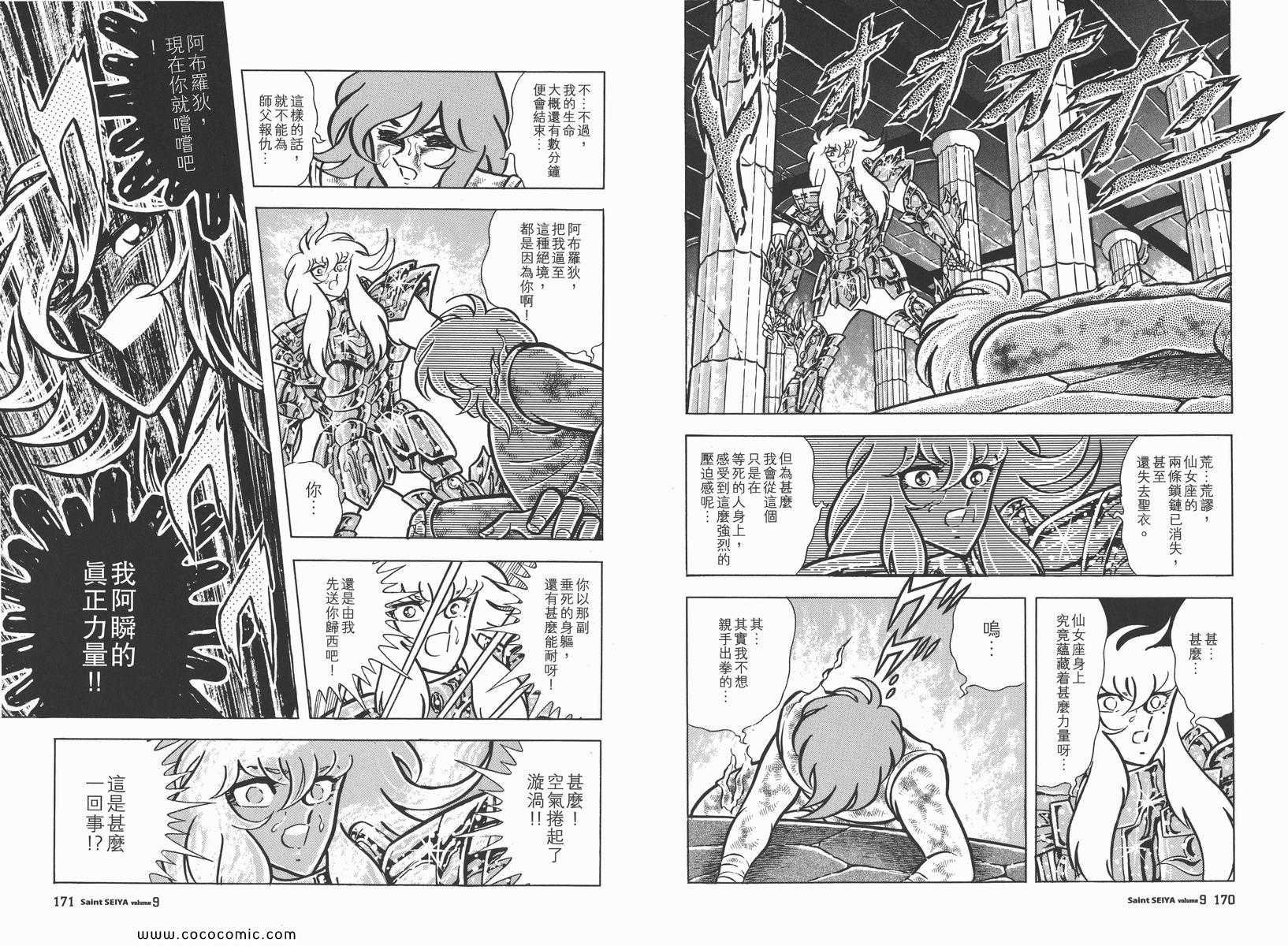 第9卷