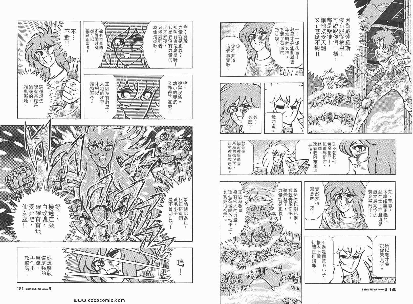 第9卷