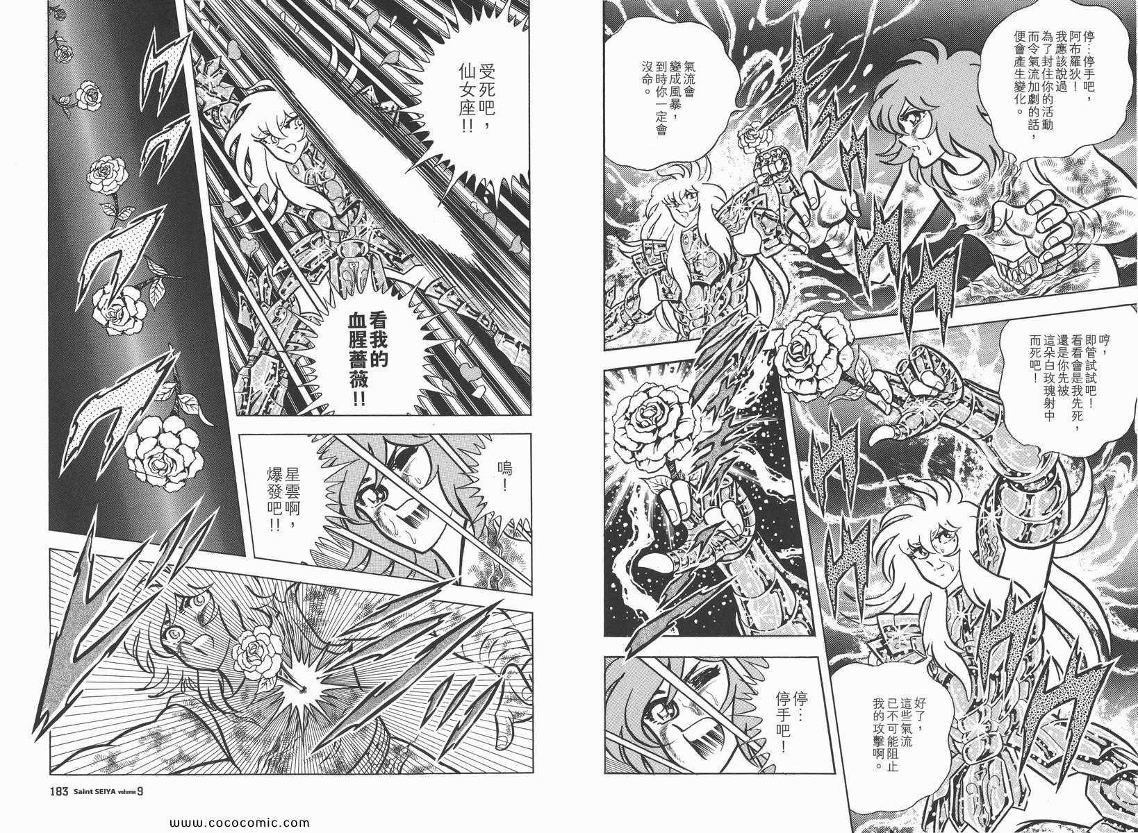 第9卷