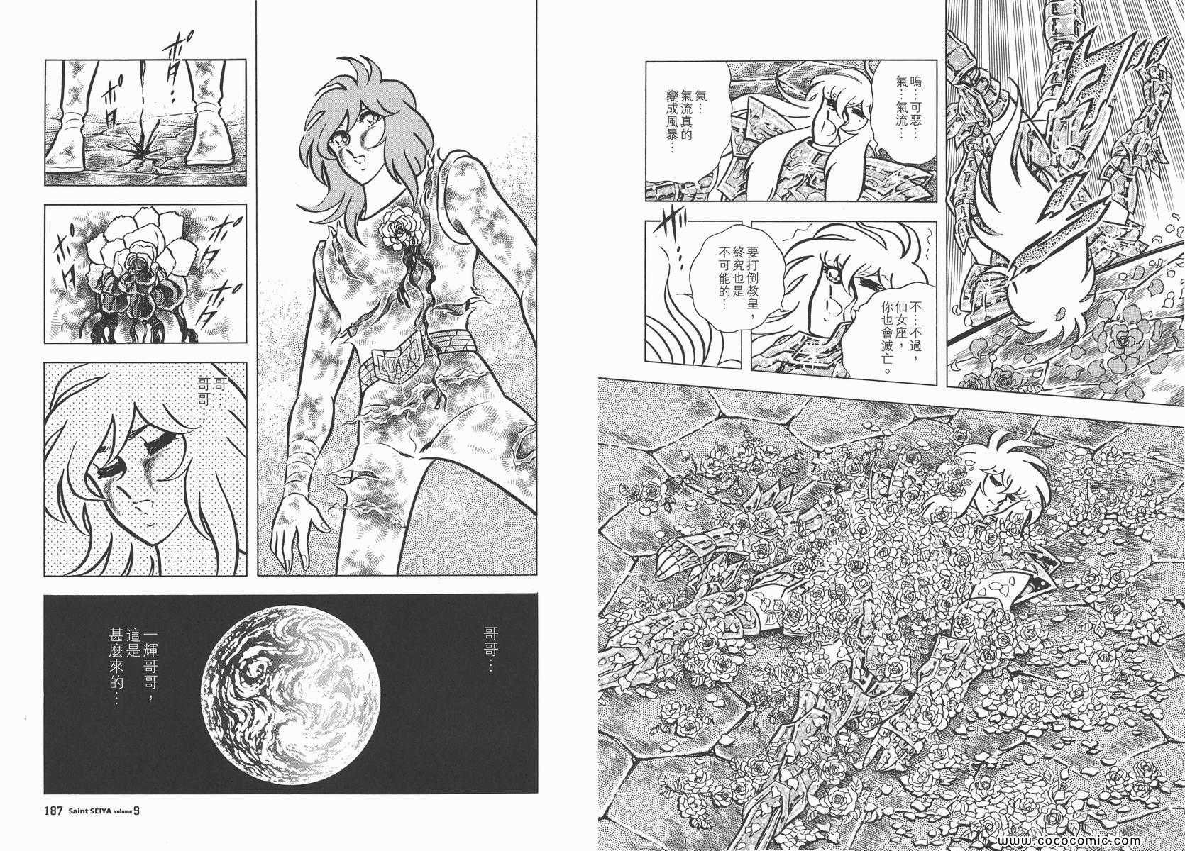 第9卷