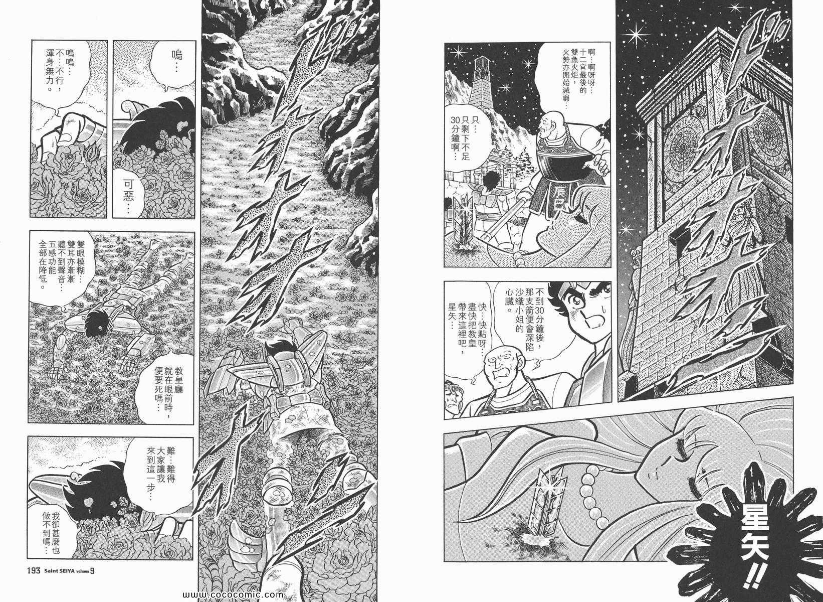 第9卷