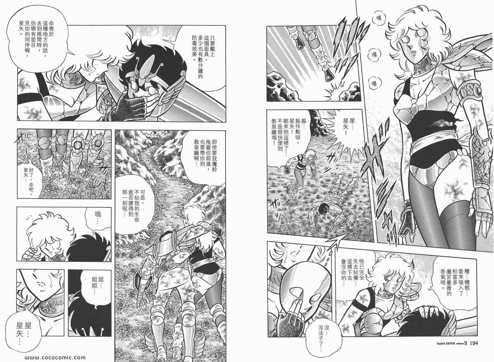 第9卷