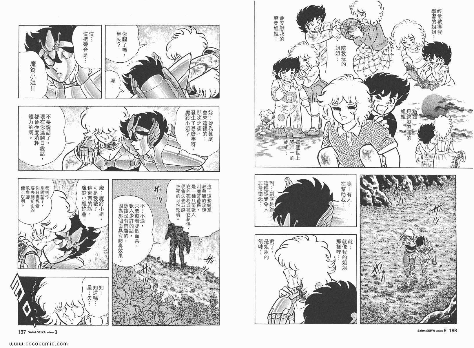 第9卷