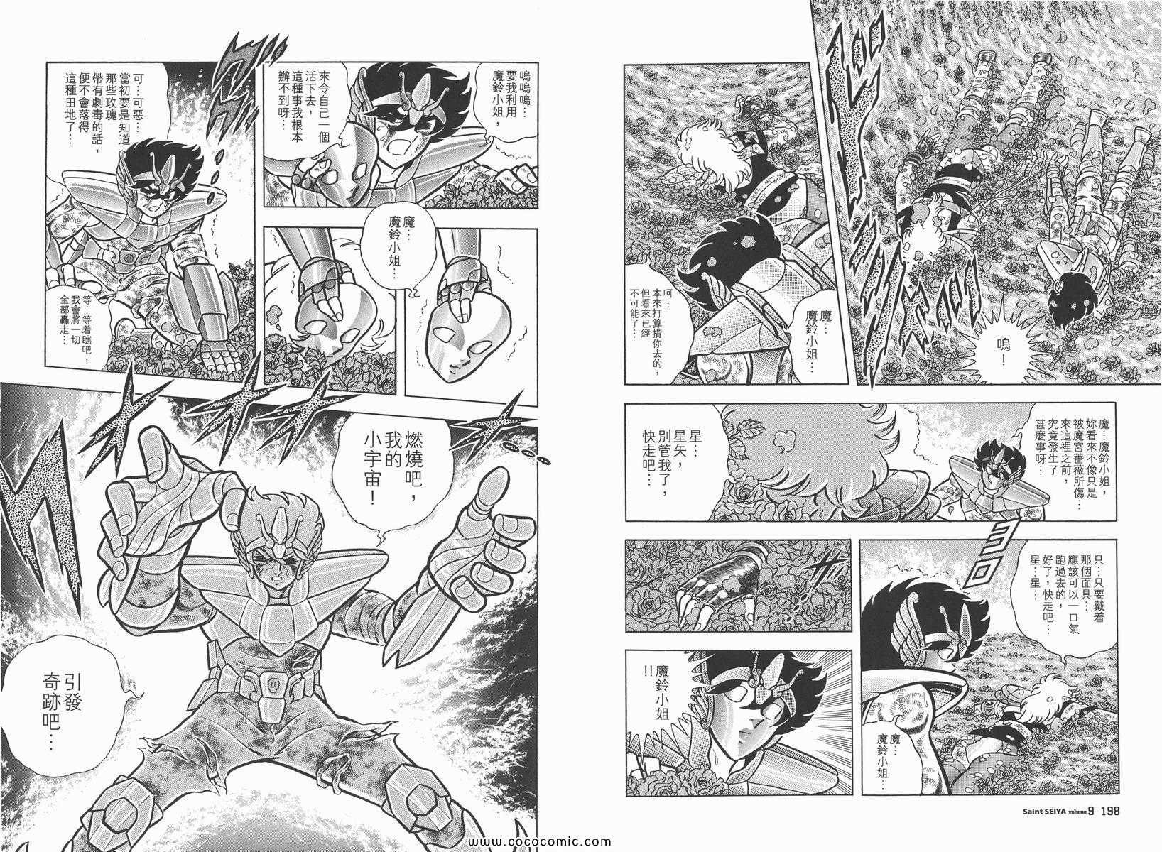 第9卷