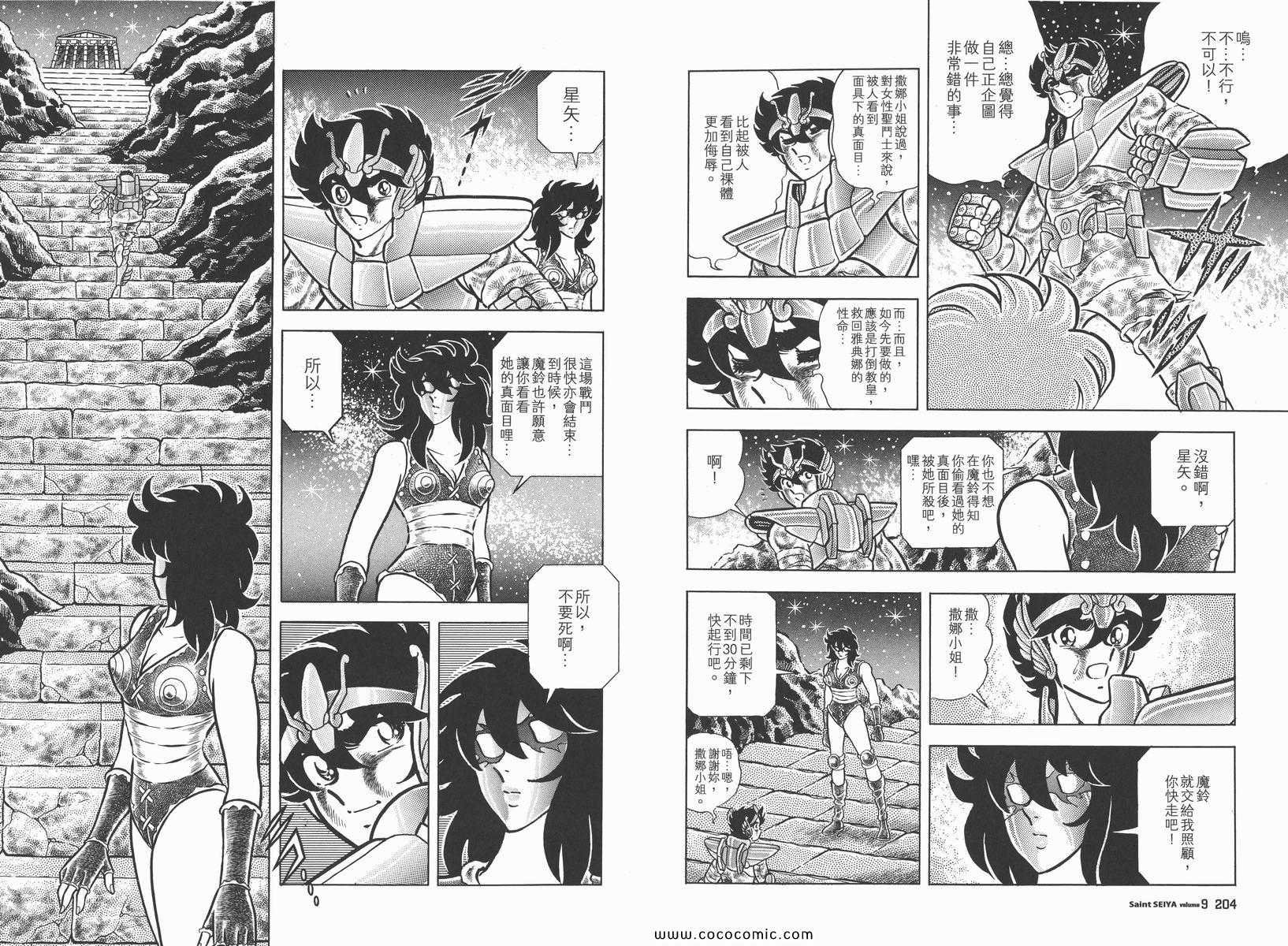 第9卷