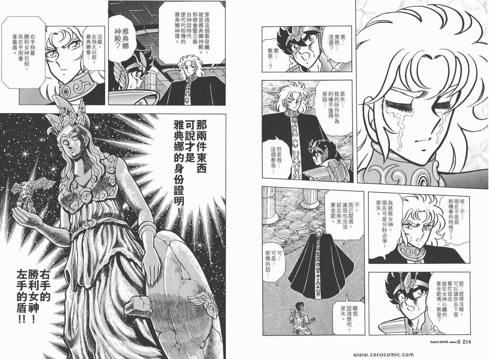 第9卷