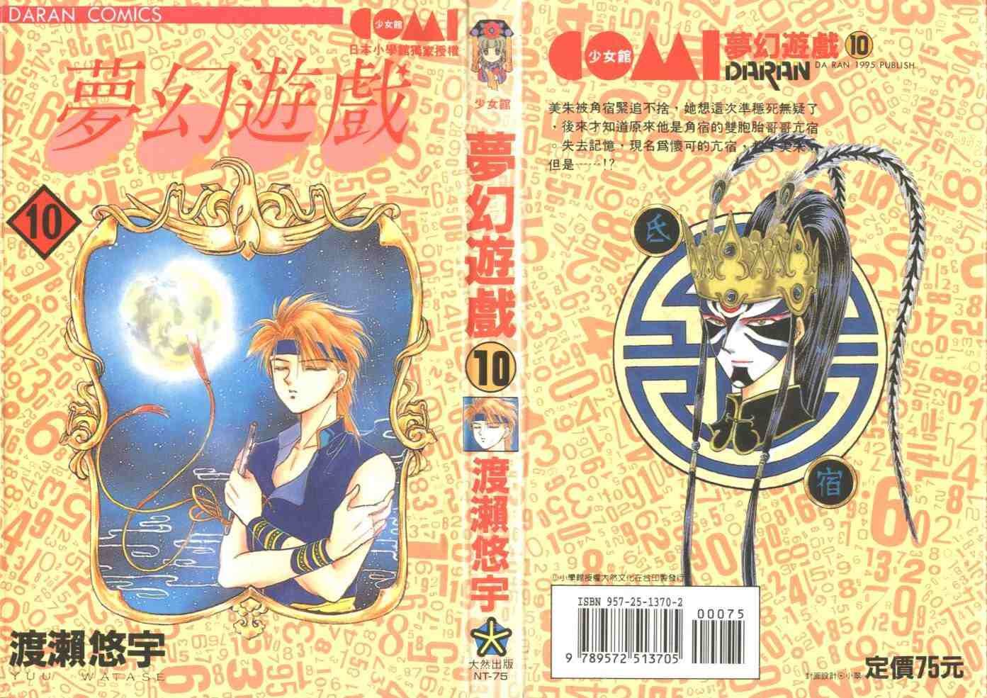 第10卷