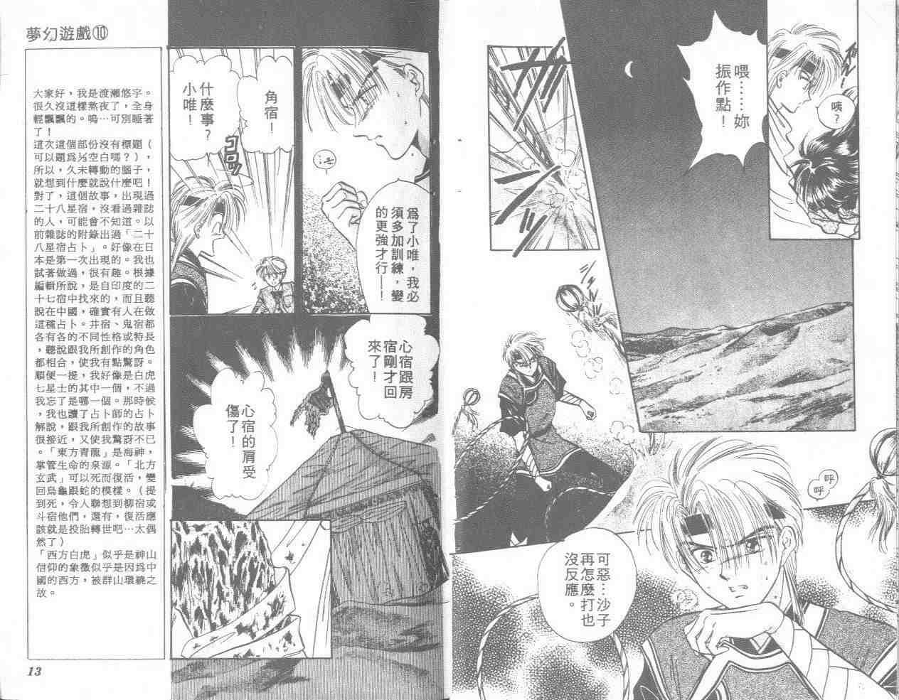 第10卷